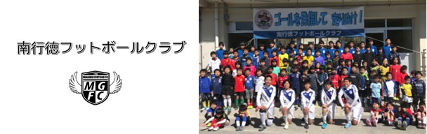 南行徳フットボールクラブ 市川市立南行徳小学校区域を中心に活動する少年サッカーチームです